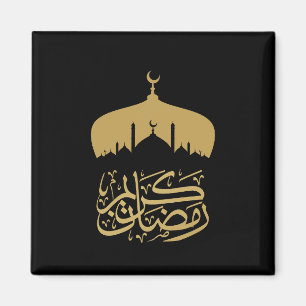 Happy Ramadan Mubarak / Eid Mubarak 2025 Magnet