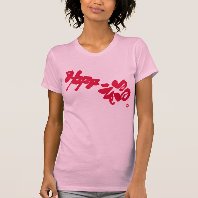 Happy Red Front Print T-Shirt (Vorderseite)