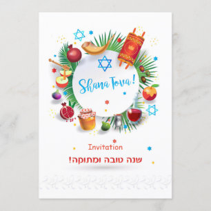 Happy Rosh Hashanah Jüdisches Neujahr Einladung