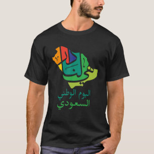 Happy Saudi-Arabien Trees Schwerter Nationalfeiert T-Shirt