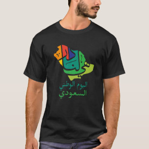 Happy Saudi-Arabien Trees Schwerter Nationalfeiert T-Shirt