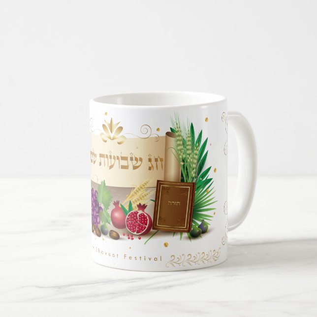 Happy SHAVUOT dekorative Ornament sieben Arten Kaffeetasse (VorderseiteRechts)