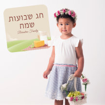 Happy Shavuot Hebräisches Wochenfest