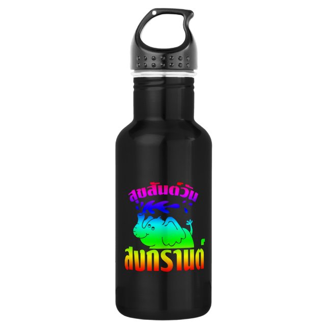 Happy Songkran Day Suksan Wan Songkran auf Thai Edelstahlflasche (Vorderseite)