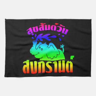 Happy Songkran Day Suksan Wan Songkran auf Thai Geschirrtuch