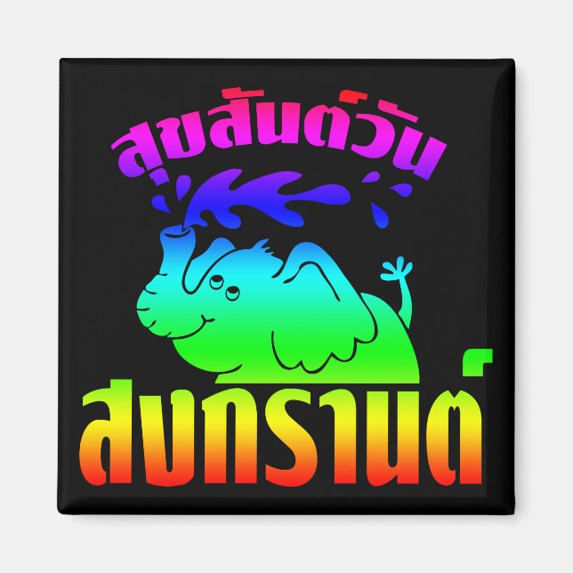 Happy Songkran Day Suksan Wan Songkran auf Thai Magnet (Vorne)