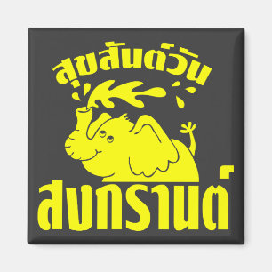 Happy Songkran Day Suksan Wan Songkran auf Thai Magnet