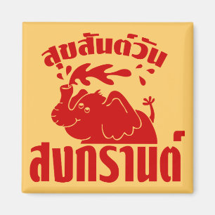 Happy Songkran Day Suksan Wan Songkran auf Thai Magnet