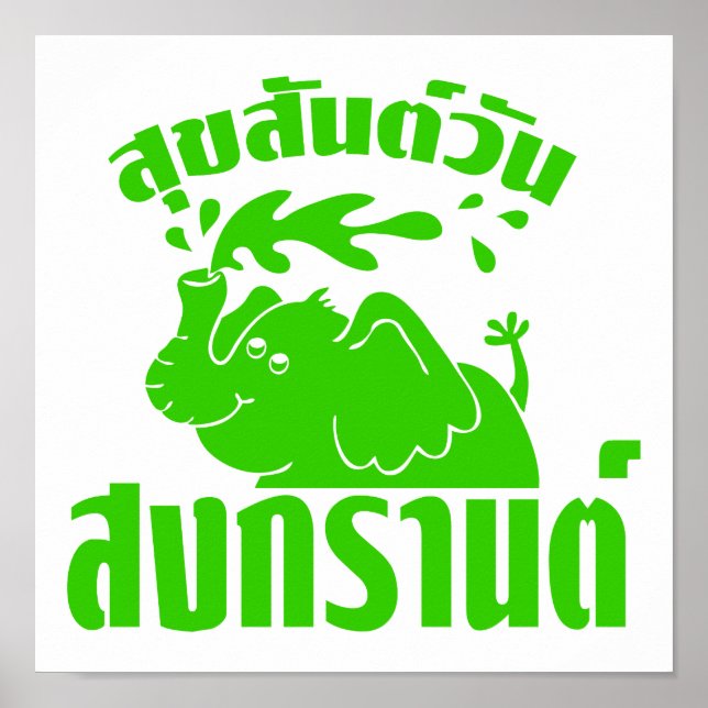 Happy Songkran Day Suksan Wan Songkran auf Thai Poster (Vorne)