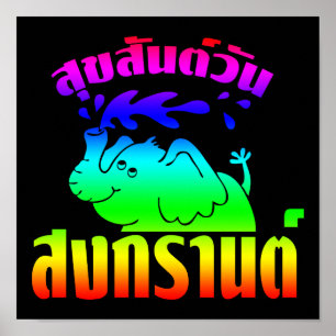 Happy Songkran Day Suksan Wan Songkran auf Thai Poster