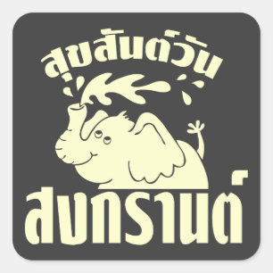 Happy Songkran Day Suksan Wan Songkran auf Thai Quadratischer Aufkleber