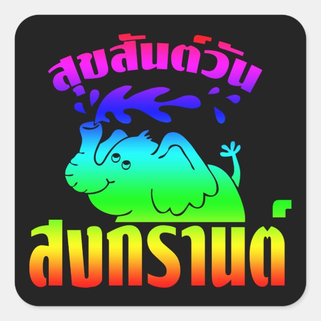 Happy Songkran Day Suksan Wan Songkran auf Thai Quadratischer Aufkleber (Vorderseite)