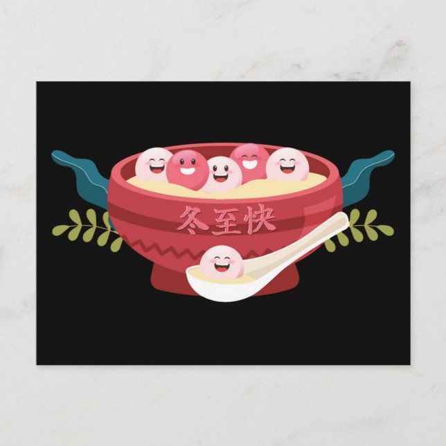Happy Tangyuan für Dongzhi Festival Postkarte (Vorderseite)