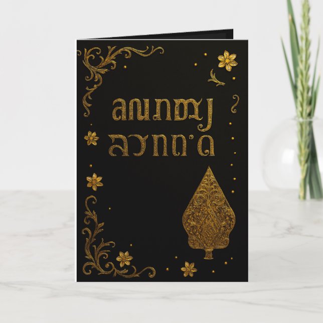 Happy Wedding Greeting Cards  Karte (Vorderseite)