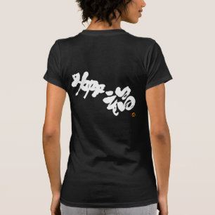 Happy White Back Print T-Shirt