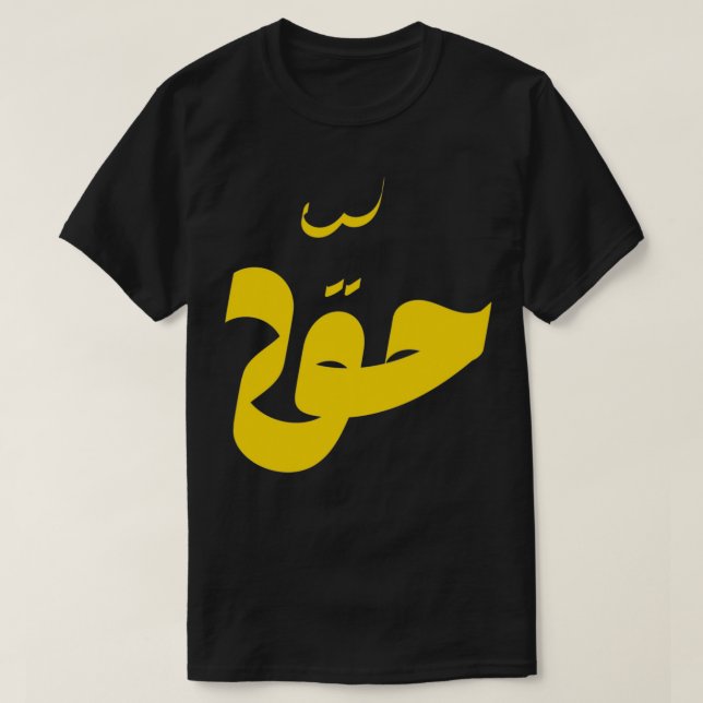 Haqq T-Shirt (Design vorne)