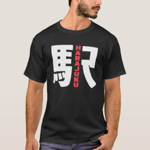 Harajuku-Bahnhof Japanischer Kanji-Charakter Ha T-Shirt