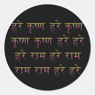 Hare Krishna Maha Mantra in Sanskrit Runder Aufkleber