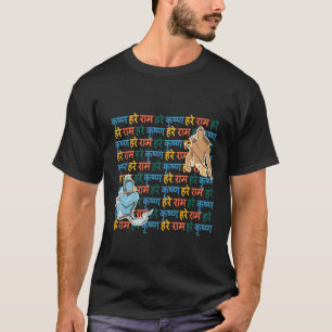 Hare Ram Hare Krishna T-Shirt