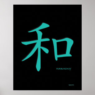 Harmonie - chinesisches Teal-Symbol schwarzes Zeic Poster