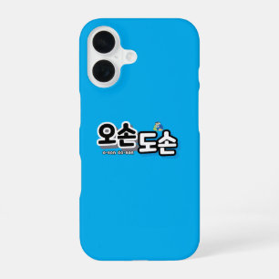 Harmonie des traditionellen Familienlebens: „오손도손" iPhone 16 Hülle