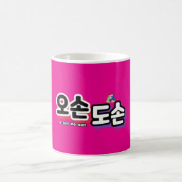 Harmonie des traditionellen Familienlebens: "오 손 손 Kaffeetasse