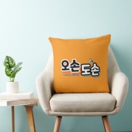 Harmonie des traditionellen Familienlebens: "오 손 손 Kissen