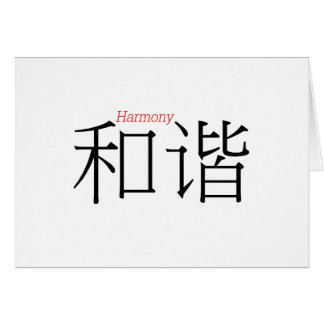HARMONY (he'xie) in chinesischen Schriftzeichen
