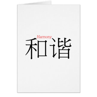 HARMONY (he'xie) in chinesischen Schriftzeichen