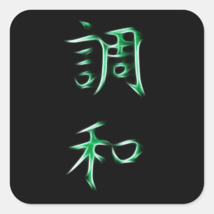 Harmony Japanisches Kanji Kalligrafie-Symbol Quadratischer Aufkleber