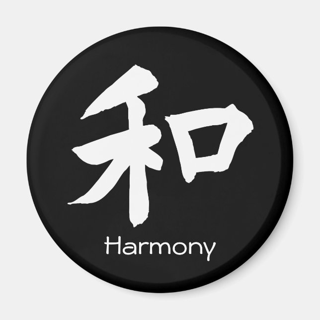 Harmony Symbol - Ihr Text Magnet (Vorne)