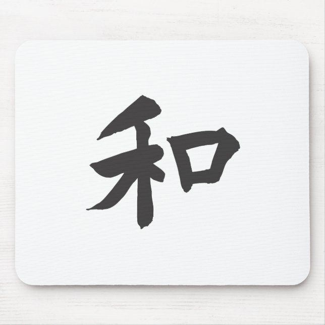 Harmony Symbol - Ihr Text Mousepad (Vorne)