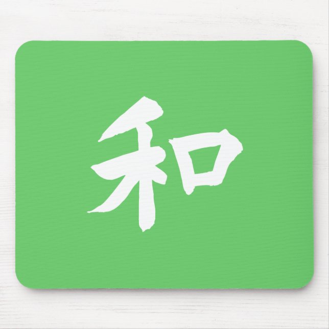 Harmony Symbol - Ihr Text Mousepad (Vorne)