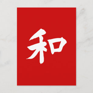 Harmony Symbol - Ihr Text Postkarte