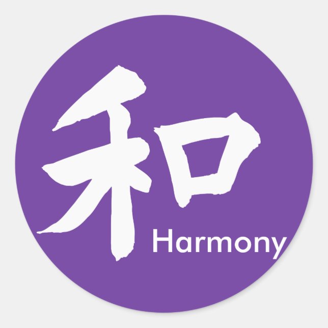 Harmony Symbol - Ihr Text Runder Aufkleber (Vorderseite)