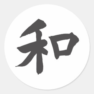 Harmony Symbol - Ihr Text Runder Aufkleber