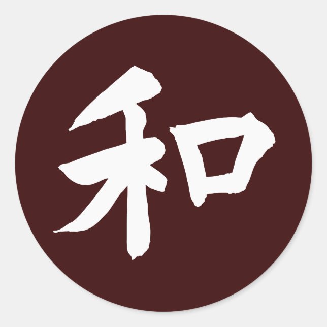 Harmony Symbol - Ihr Text Runder Aufkleber (Vorderseite)