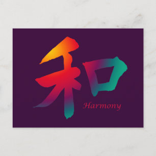 Harmony-Symbol Postkarte