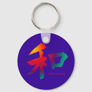 Harmony-Symbol Schlüsselanhänger