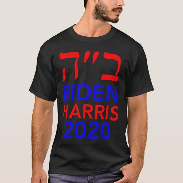Harris 2020 Israel wählt Juden für Joe Biden T-Shirt (Vorderseite)
