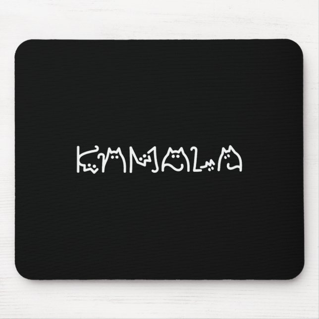 Harris Cat Lettering Positive Funny 10 Mousepad (Vorne)