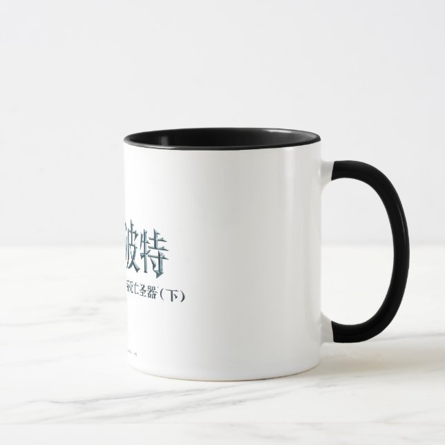 Harry Potter Chinesisches Logo Tasse (Rechts)