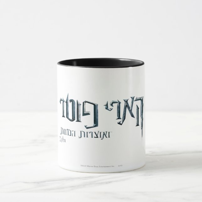 Harry Potter Hebräisch Tasse (Zentrum)