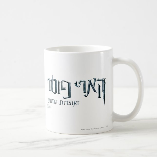 Harry Potter Hebrew Kaffeetasse (Rechts)