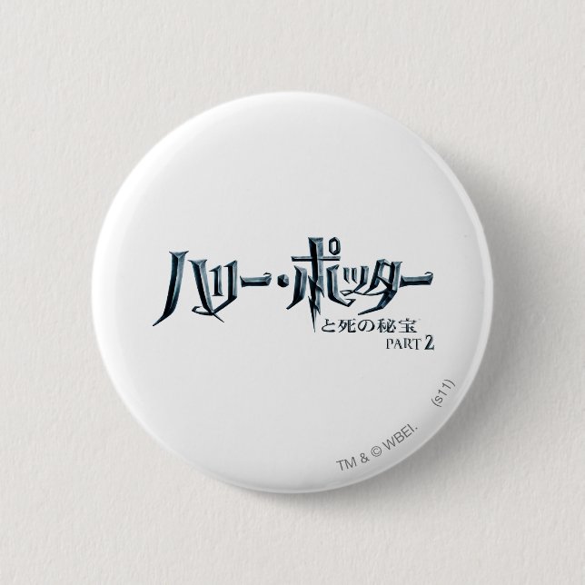 Harry Potter Japanisch Button (Vorderseite)