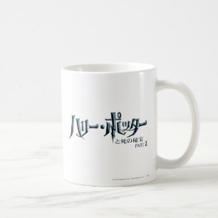 Harry Potter Japanisch Tasse