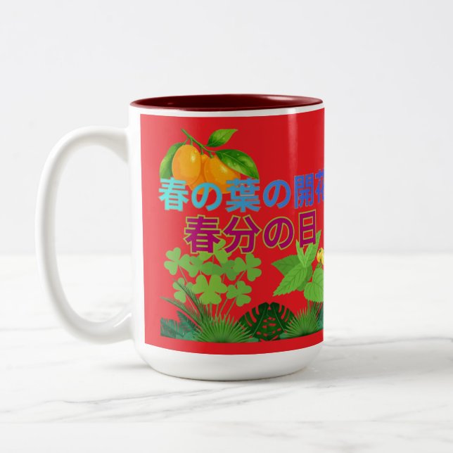 Haru no ha hellrot zweifarbige tasse (Links)