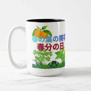 Haru no ha schwarz & weiß zweifarbige tasse