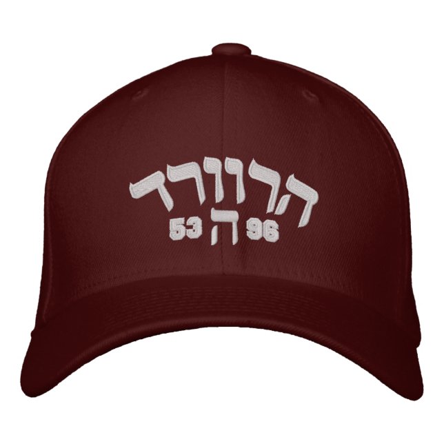 Harvard Hillel Cap Bestickte Kappe (Vorderseite)