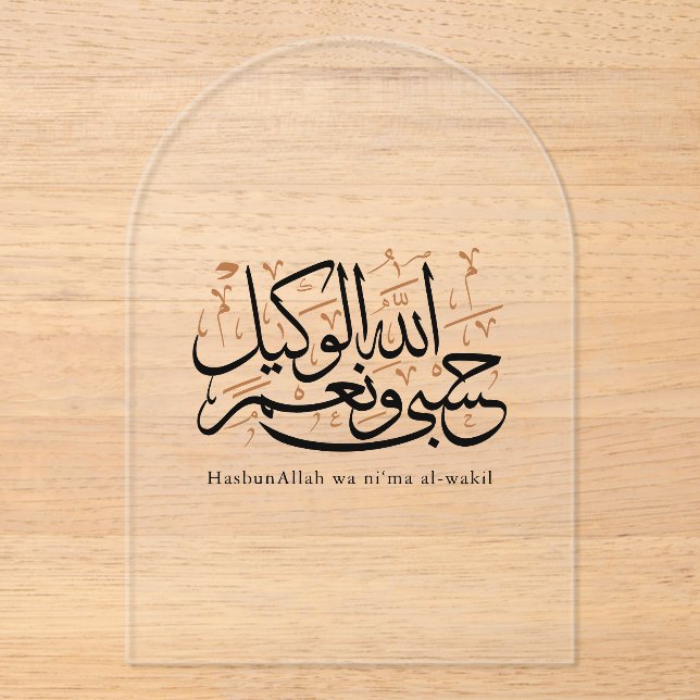 HasbunAllah wa Ni‘ma Al-Wakil – Arabic Thuluth Acryleinladungen (Vorderseite)